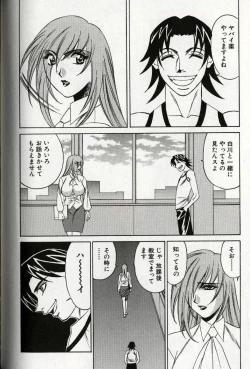 Page 78 of Chijoku no Gakuen