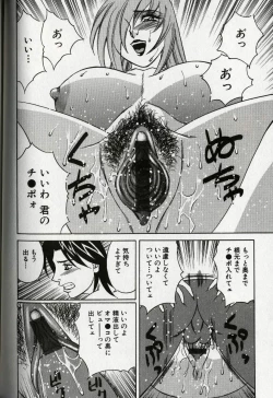 Page 86 of Chijoku no Gakuen