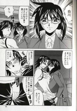 Page 97 of Chijoku no Gakuen