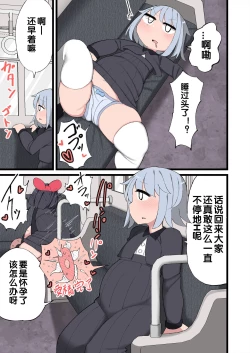 Page 36 of Ochinchin ga Haeta node Harem Tsukucchaimashita!