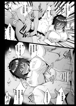 Page 9 of Sakunyuu Mura