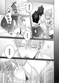 Page 14 of Zettai Koukai Sasemasen kara! | 我绝对不会让你后悔的! Ch. 3-4