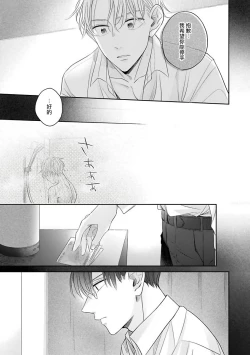 Page 16 of Zettai Koukai Sasemasen kara! | 我绝对不会让你后悔的! Ch. 3-4