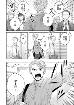 Page 19 of Zettai Koukai Sasemasen kara! | 我绝对不会让你后悔的! Ch. 3-4