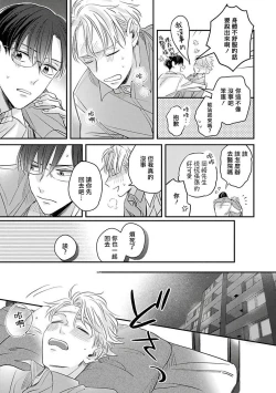 Page 46 of Zettai Koukai Sasemasen kara! | 我绝对不会让你后悔的! Ch. 3-4