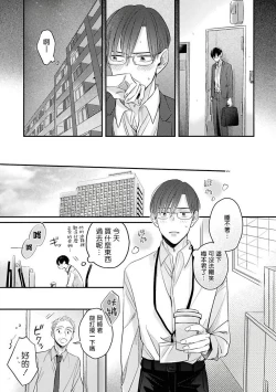 Page 66 of Zettai Koukai Sasemasen kara! | 我绝对不会让你后悔的! Ch. 3-4