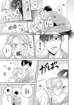 Page 6 of Zettai Koukai Sasemasen kara! | 我绝对不会让你后悔的! Ch. 3-4