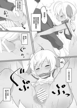 Page 13 of Ne Tity-chan wa Choroi