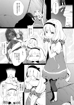 Page 3 of Seifuku Jikkou