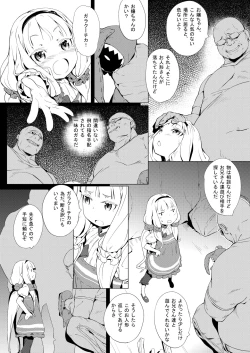 Page 4 of Seifuku Jikkou