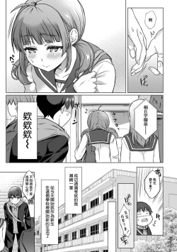 Page 5 of SEX de Wakaru Unmei no HitoCh. 1