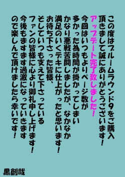 Page 42 of BLOOM ROUND.9