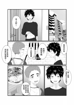 Page 12 of Nii-chan wa Nikubenki