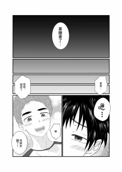 Page 15 of Nii-chan wa Nikubenki