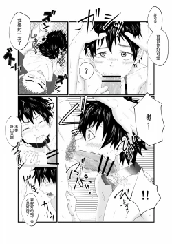 Page 25 of Nii-chan wa Nikubenki