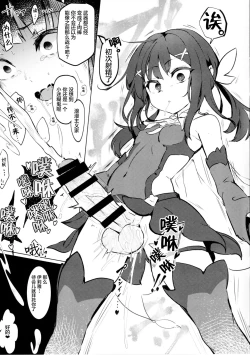 Page 7 of Shoukan Sareta Onnanoko wa Minna Futanari Kaizou Sarechau Hei Chaldea 2