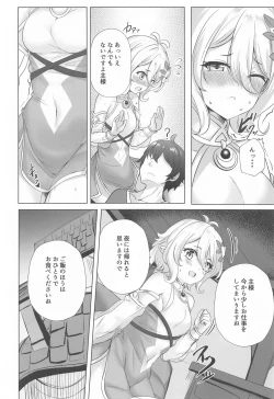 Page 5 of Guild Shucchou Health: Kokkoro Ganbarimasu