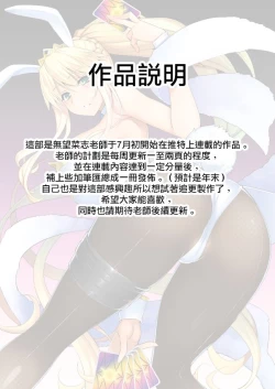 Page 3 of Bunnyue NTR Choukyou Sukebe Manga