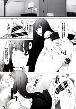 Page 21 of Shikinryuu Iemoto no Baai