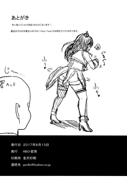 Page 29 of Fumika to Saimin