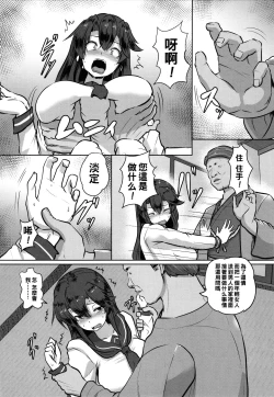 Page 5 of Shakkin JK Kansai Roku