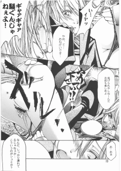 Page 12 of AlertLV:XX