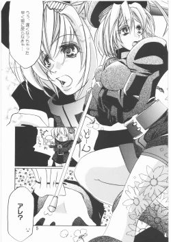 Page 4 of AlertLV:XX