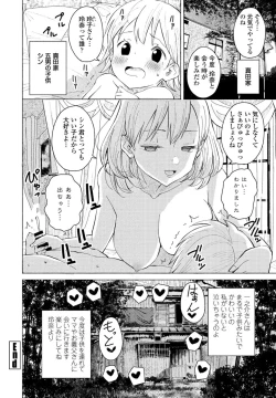Page 20 of Goreijou Oyome ni Iku