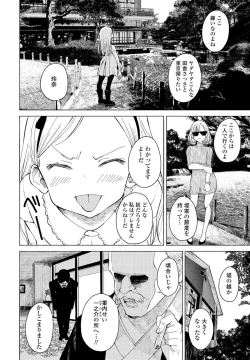 Page 2 of Goreijou Oyome ni Iku