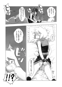 Page 21 of Otonoko Josei-ka Kenkyuu Roku Sono Ni