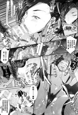 Page 13 of Sakusei Pink Cyclone