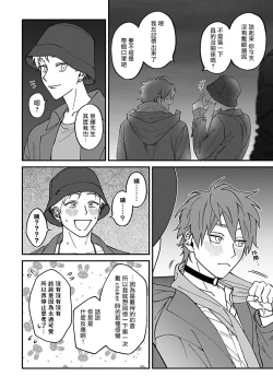 Page 10 of Kabukichou Bad Trip 2 | 歌舞伎町 Bad Trip 2 Ch. 42+周年特典