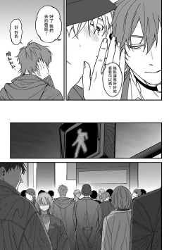 Page 11 of Kabukichou Bad Trip 2 | 歌舞伎町 Bad Trip 2 Ch. 42+周年特典