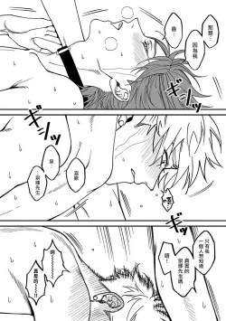 Page 30 of Kabukichou Bad Trip 2 | 歌舞伎町 Bad Trip 2 Ch. 42+周年特典