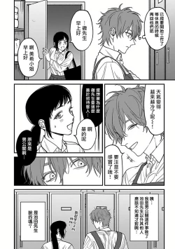 Page 39 of Kabukichou Bad Trip 2 | 歌舞伎町 Bad Trip 2 Ch. 42+周年特典