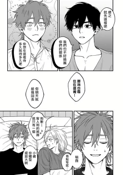 Page 58 of Kabukichou Bad Trip 2 | 歌舞伎町 Bad Trip 2 Ch. 42+周年特典