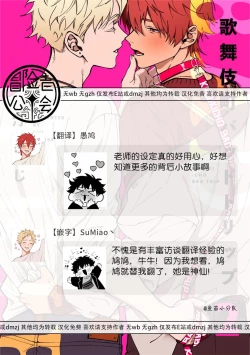 Page 67 of Kabukichou Bad Trip 2 | 歌舞伎町 Bad Trip 2 Ch. 42+周年特典