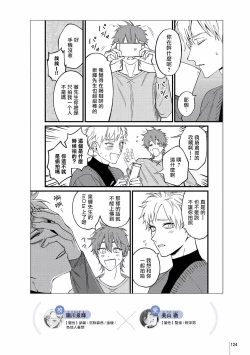 Page 68 of Kabukichou Bad Trip 2 | 歌舞伎町 Bad Trip 2 Ch. 42+周年特典