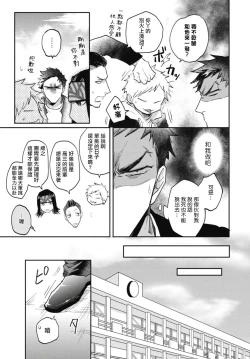 Page 15 of Ryuuku Ai Utsu | 龙虎搏爱 Ch. 4