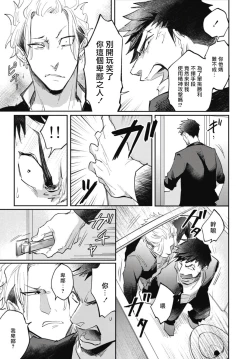 Page 17 of Ryuuku Ai Utsu | 龙虎搏爱 Ch. 4