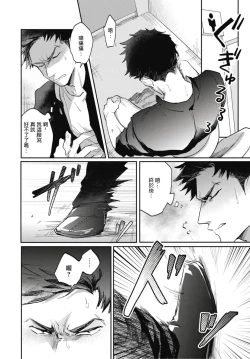 Page 4 of Ryuuku Ai Utsu | 龙虎搏爱 Ch. 4