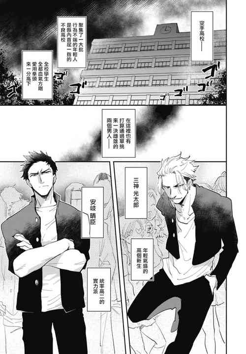 Download Ryuuku Ai Utsu | 龙虎搏爱 Ch. 4