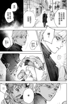 Page 11 of Kimi no Yoru ni Fureru | 触碰你的黑夜 Ch. 1