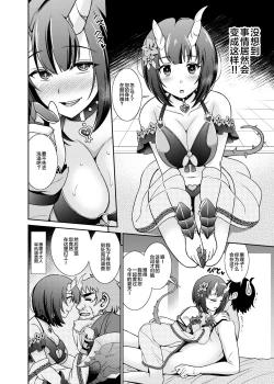 Page 3 of Anatajou Eriko