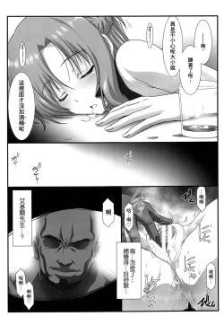 Page 10 of Astral Bout Ver. 44