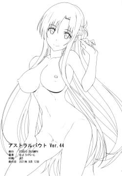 Page 25 of Astral Bout Ver. 44