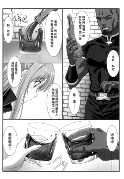 Page 9 of Astral Bout Ver. 44