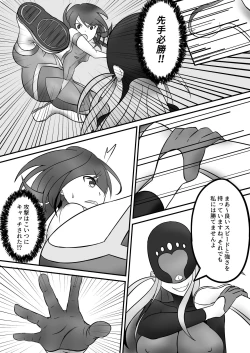 Page 5 of Tickle Power Hero Kusuguri Choukyou