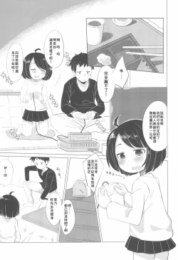 Page 6 of Kanojo ni naritai no.