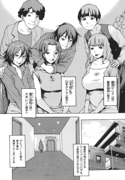 Page 100 of Doko ka no Heya de
